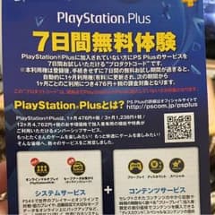 plus 7日間 体験のサムネイル