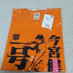 ソフトバンクホークス今宮健太選手初本塁打記念Tシャツのサムネイル
