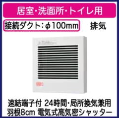 Panasonic パイプファン FY-08PDE9Dのサムネイル