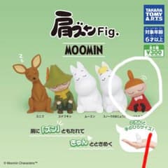 MOOMIN ムーミン 肩ズン フィギュア ガチャガチャ リトルミィ 新品未開封のサムネイル