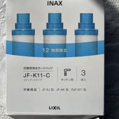 INAX JF-K11-C 浄水器カートリッジ 3本入 - メルカリ