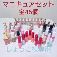 マニキュア セット 合計46個 キャンメイク・エクセル・インテグレート ネイルのサムネイル