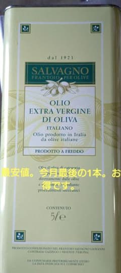 最安値サルバーニョEXオリーブオイル 5L - メルカリ