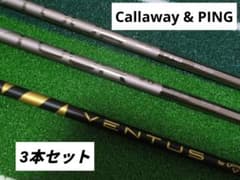 ピンTOUR2.0 CHROME 85S 3U 4U VENTUS キャロウェイ | Mercari