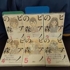 ピアノの森 1巻から6巻セット 一色まこと☆講談社漫画文庫☆6冊 - メルカリ