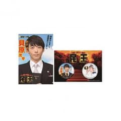 高橋一生　民王 貝原茂平 缶バッジ クリアファイルのサムネイル