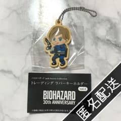 バイオハザード レオン ラバーキーホルダー ラバキー ガチャガチャ