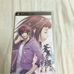 緋色の欠片PSP 明日への扉のサムネイル