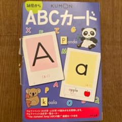 seed様専用　ABCカード 第2版　アルファベットカード　2個セットのサムネイル