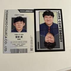 よしもとコレカ 6th Edition ロングコートダディのサムネイル