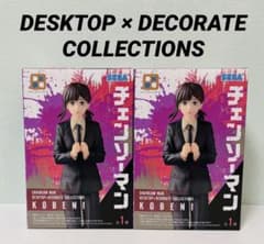 チェンソーマン フィギュア DESKTOP×DECORATE コベニ 2個セット - メルカリ