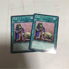 遊戯王 成金ゴブリン 2枚のサムネイル