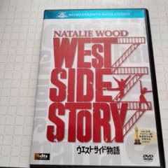 West Side Story DVD ウエストサイド物語のサムネイル