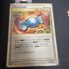 ふしぎなアメ　レジェンドのサムネイル
