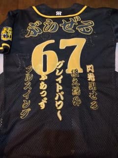 ☆プロフ内ユニホーム販売中☆ 阪神タイガースユニホーム ブラゼル