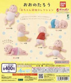 バンダイ おおのたろう 赤ちゃん寝相コレクション ガチャのサムネイル
