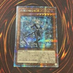 遊戯王 白銀の城の執事 アリアス 25thクォーターセンチュリー