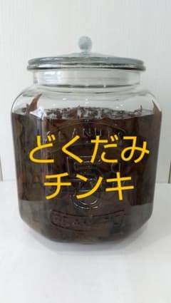 ドクダミ チンキ 150mlのサムネイル
