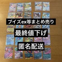 ポケカ ブイズex等まとめ売り - メルカリ