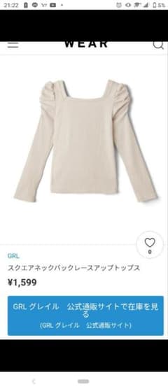 GRL スクエアネックバックレースアップトップスのサムネイル