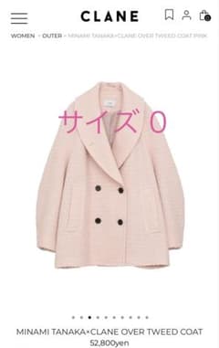 CLANE MINAMI TANAKA オーバーツイードコート ピンク 0 - メルカリ