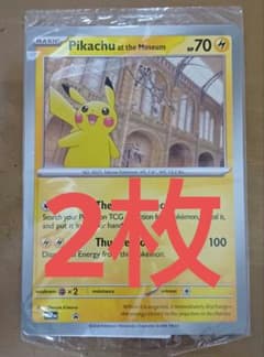 未開封 Pikachu at the Museum 2枚 ピカチュウプロモ博物館 - メルカリ