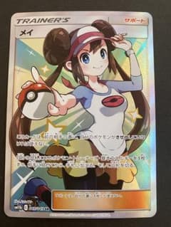 ポケモンカード メイ srのサムネイル