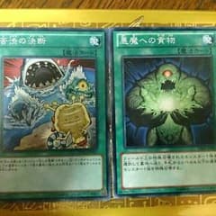 遊戯王　苦渋の決断のサムネイル