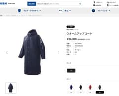 NISHI ウォームアップコート ネイビー　未使用です。ニシのサムネイル