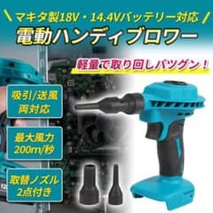 Rechargeable Mini Blower, Handheld Blower, Air Duster, Compatible with 18V, DIY F
