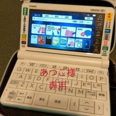 ★明日8/2まで出品★カシオ 電子辞書 エクスワード XD-SX4800GNのサムネイル