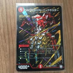 デュエルマスターズ DROROOON・バックラスターのサムネイル