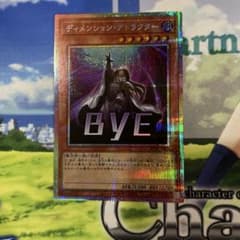 遊戯王　ディメンション・アトラクター　プリズマ　STAMP EDITIONのサムネイル