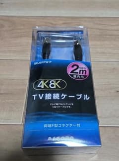 4K対応 TV接続ケーブル SCJ2FFFW-P 2mのサムネイル