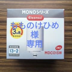 三菱クリンスイ　国内パッケージ　新品未開封品　浄水器カートリッジ　MDC01SWのサムネイル