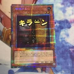 遊戯王 増殖するG スタンプエディション プリズマ プリシク h3 - メルカリ
