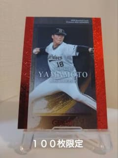 希少】山本由伸 BBMカード 100枚限定 013/100 - メルカリ