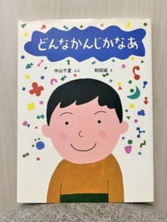 ちーちゃん様専用　どんなかんじかなあのサムネイル