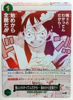 強ェとわかってんだから… 始めから全開だ!!! R OP13-040のサムネイル