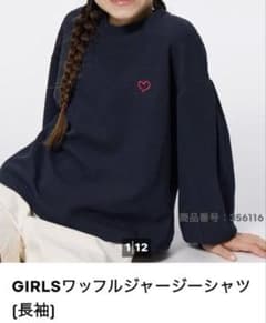GU　GIRLSワッフルジャージーシャツ(長袖）サイズ130のサムネイル