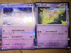 ポケモンカード ミュウツー ミュウ 2枚セットのサムネイル