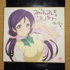 ラブライブ映画特典色紙(希)のサムネイル
