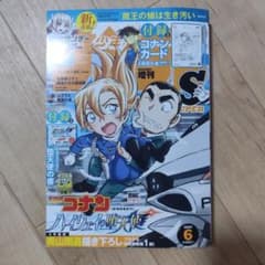 増刊少年サンデーS 2026年6月号 名探偵コナン付録カード付 - メルカリ