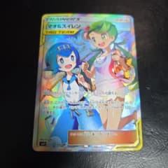 マオ&スイレン SR サン&ムーン 拡張パック オルタージェネシス - メルカリ