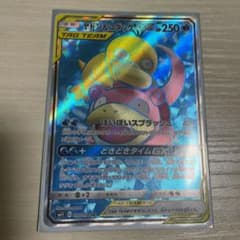 ヤドン&コダックGX SRのサムネイル