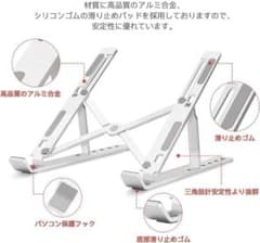 即日発送！TRUNIUM PCスタンド 10-15.6インチ対応 シルバーのサムネイル