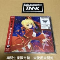 Bright Burning Shout