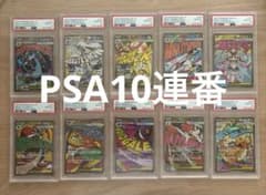 PSA10 ポケモンカード メガドリームex MA 10連番 - メルカリ
