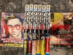 クローズEXPLODE 1巻〜8巻のサムネイル
