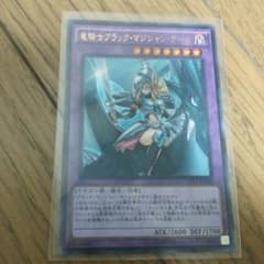 竜騎士ブラック・マジシャン・ガールのサムネイル
